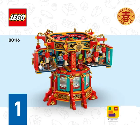 lego 乐高 80116